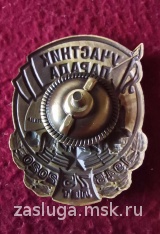 ЗНАК УЧАСТНИК ПАРАДА